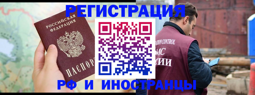 временная регистрация законно в Туринске